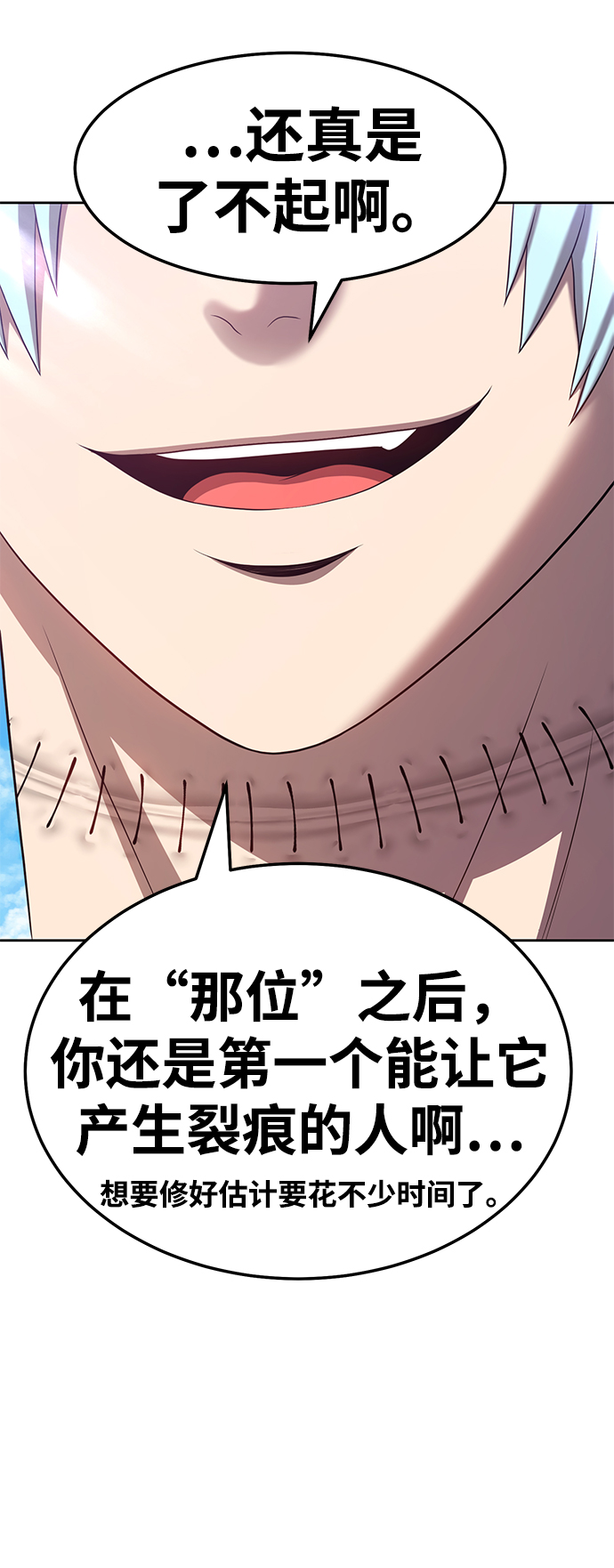 [第17话] ONE LOVE（1）207