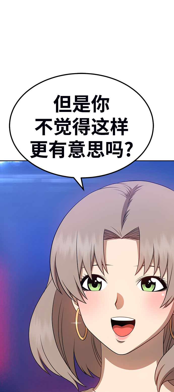 [第29话] 勇士约菲（2）71