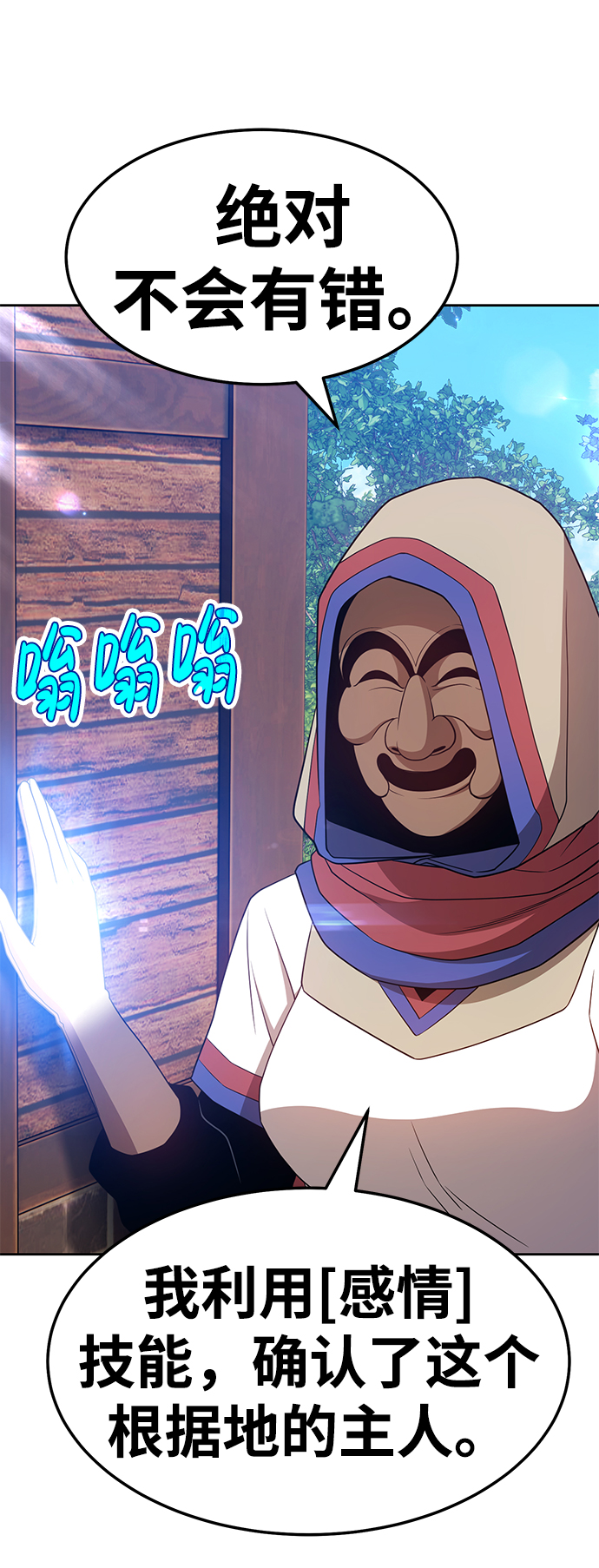[第24话] 屁屁man（4）108