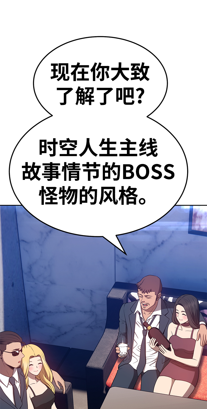 [第24话] 屁屁man（4）64