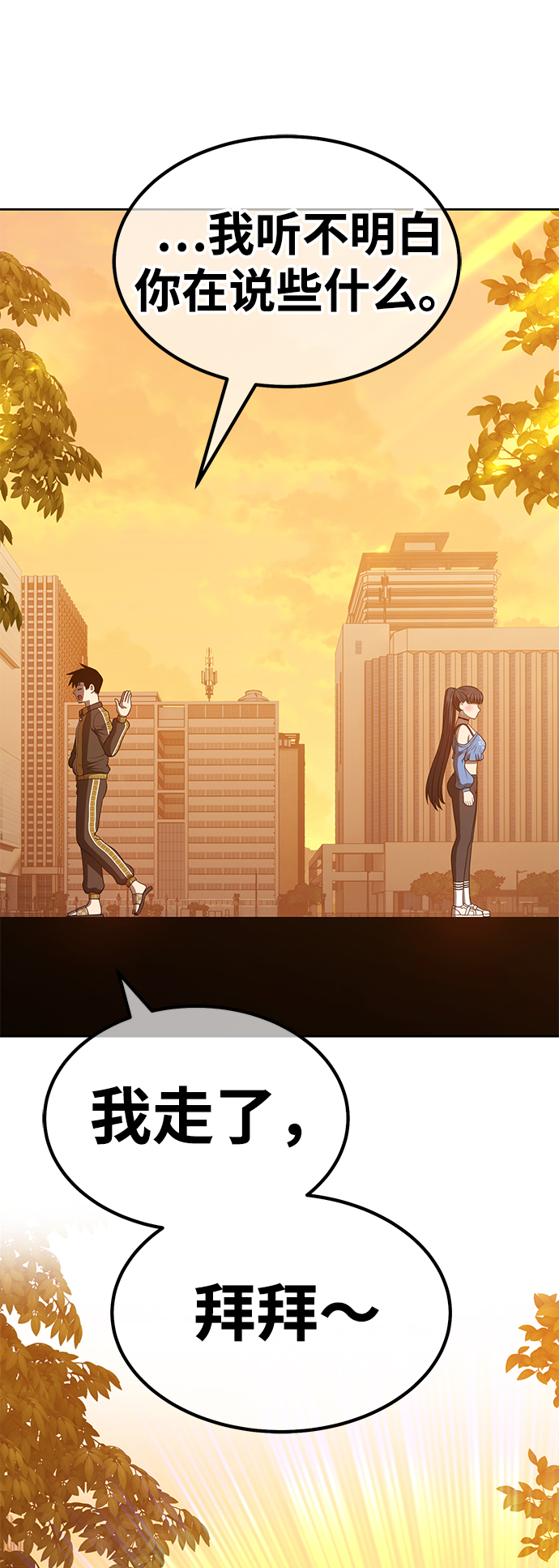 [第34话] 布满星光的花（1）136
