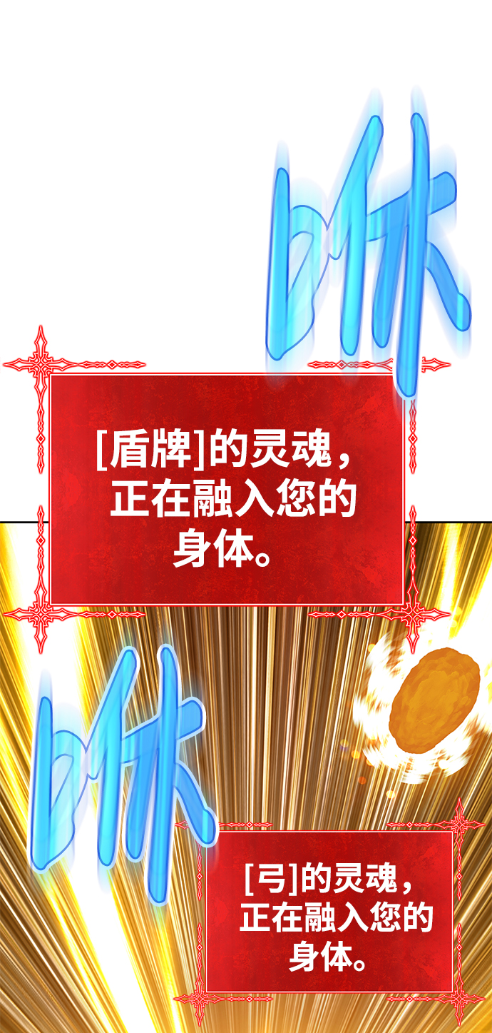 [第10话] 突破满级143