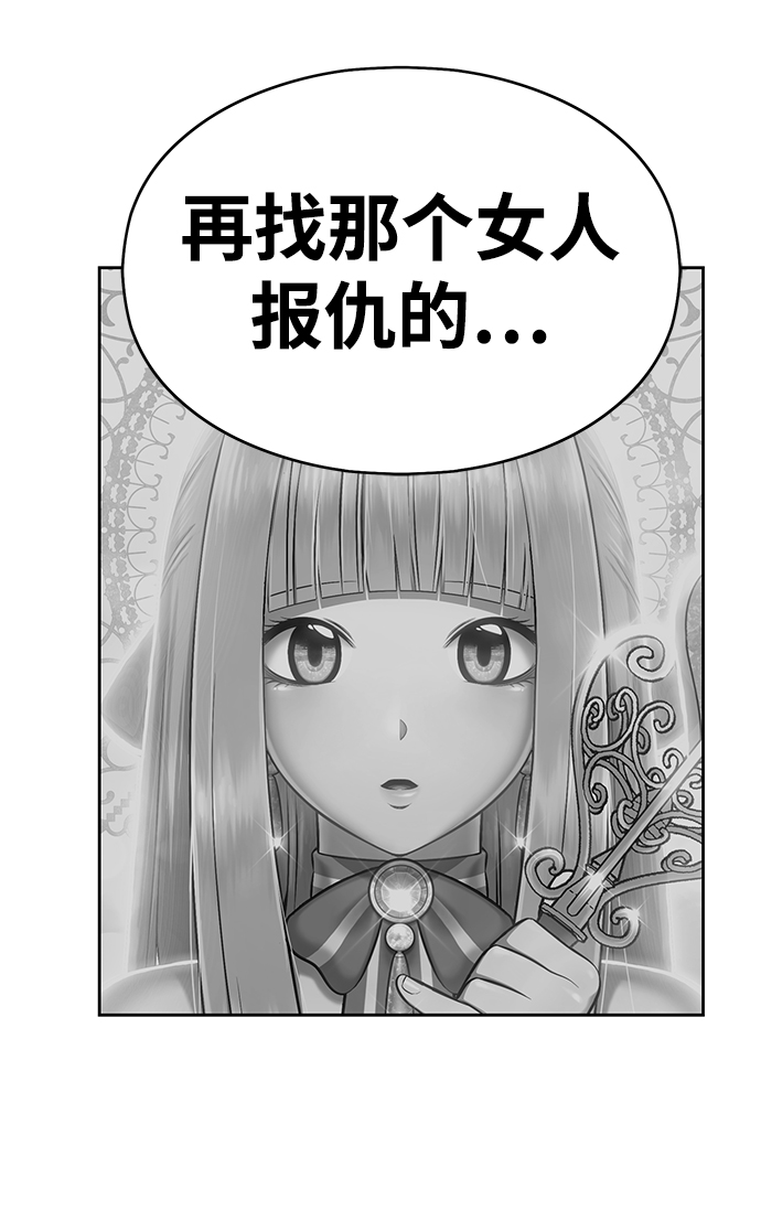 [第2话] 冥界之王，双头龙乌鲁斯59