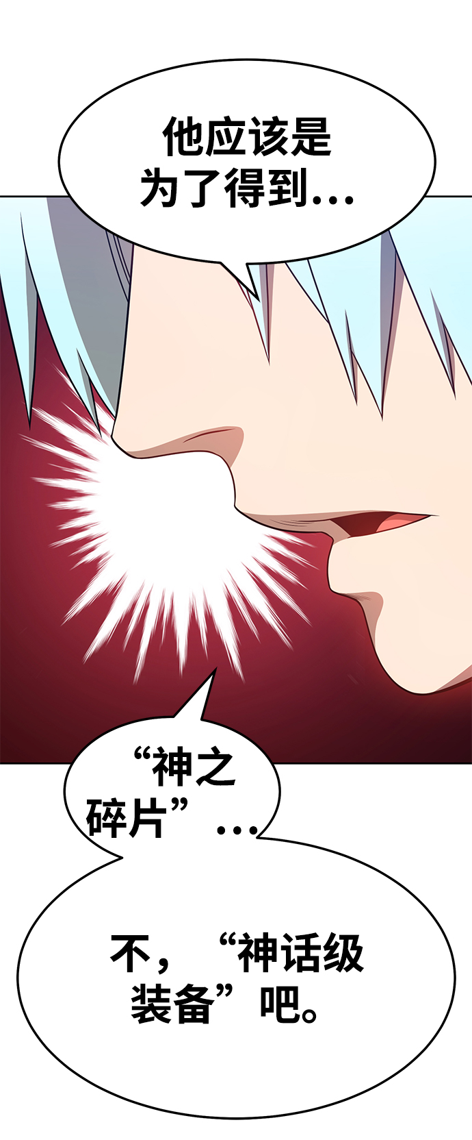 [第24话] 屁屁man（4）89