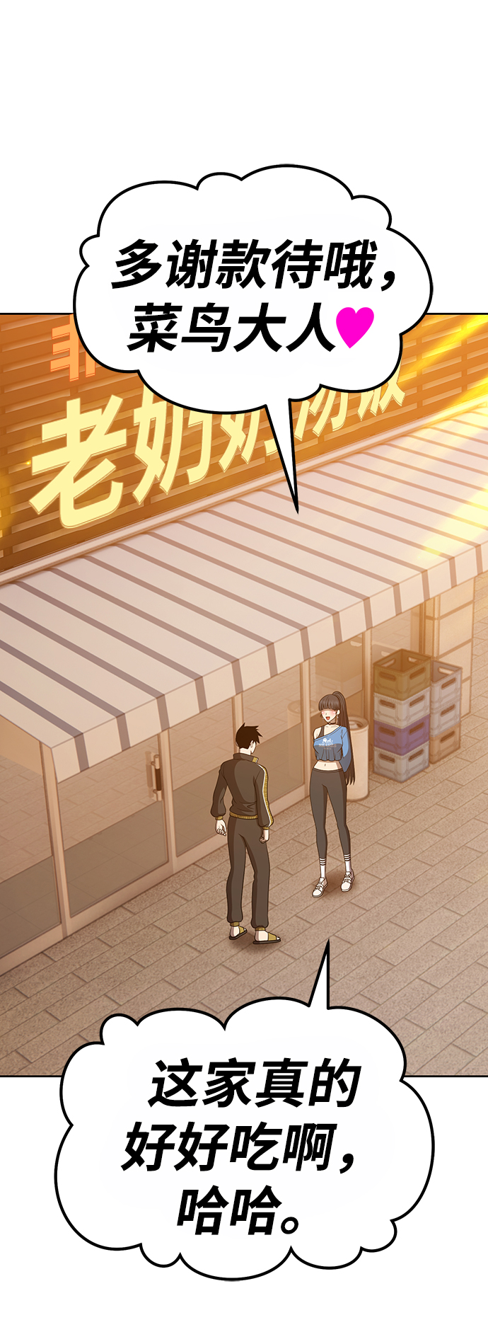 [第34话] 布满星光的花（1）119