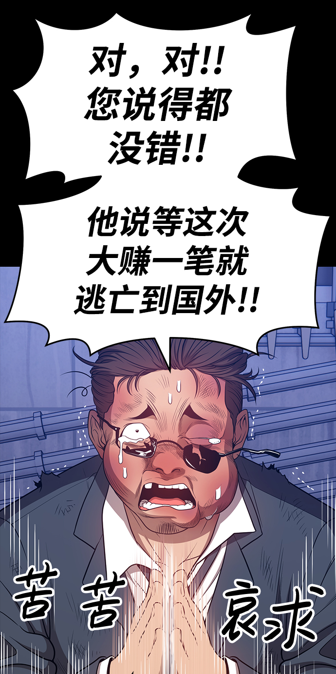[第25话] 屁屁man（5）206