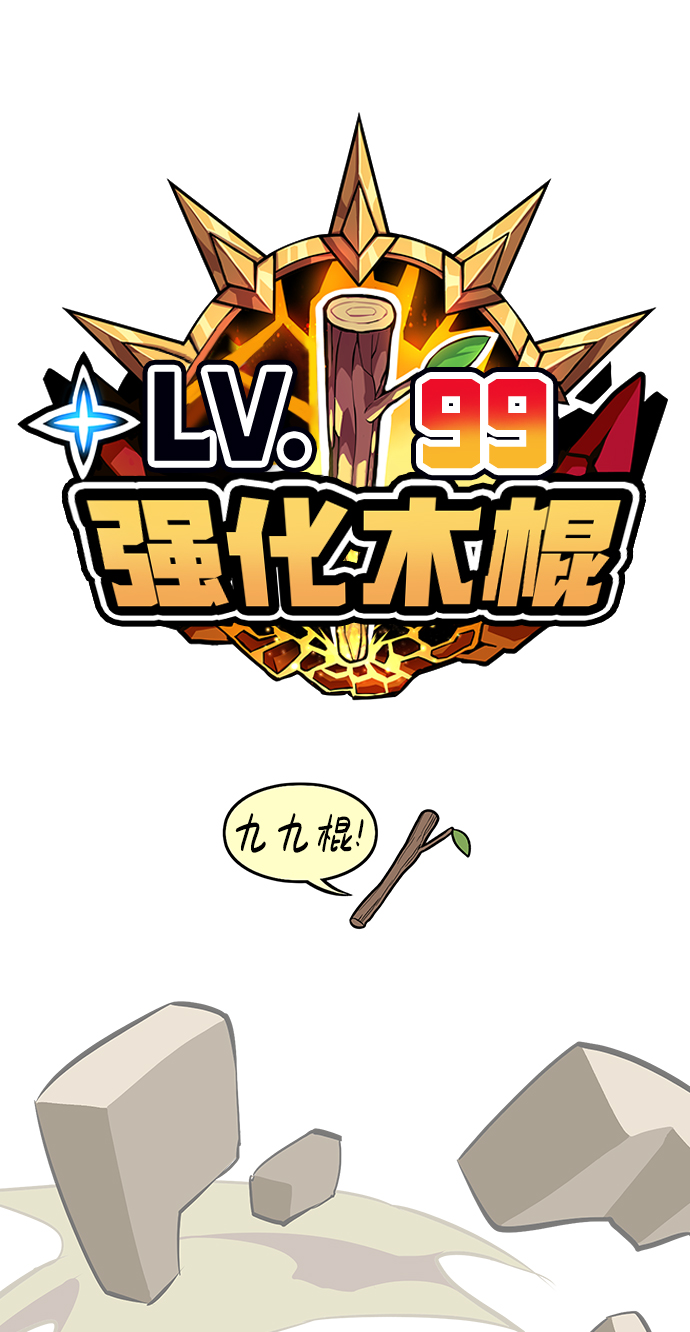 [第33话] 勇士约菲（6）17