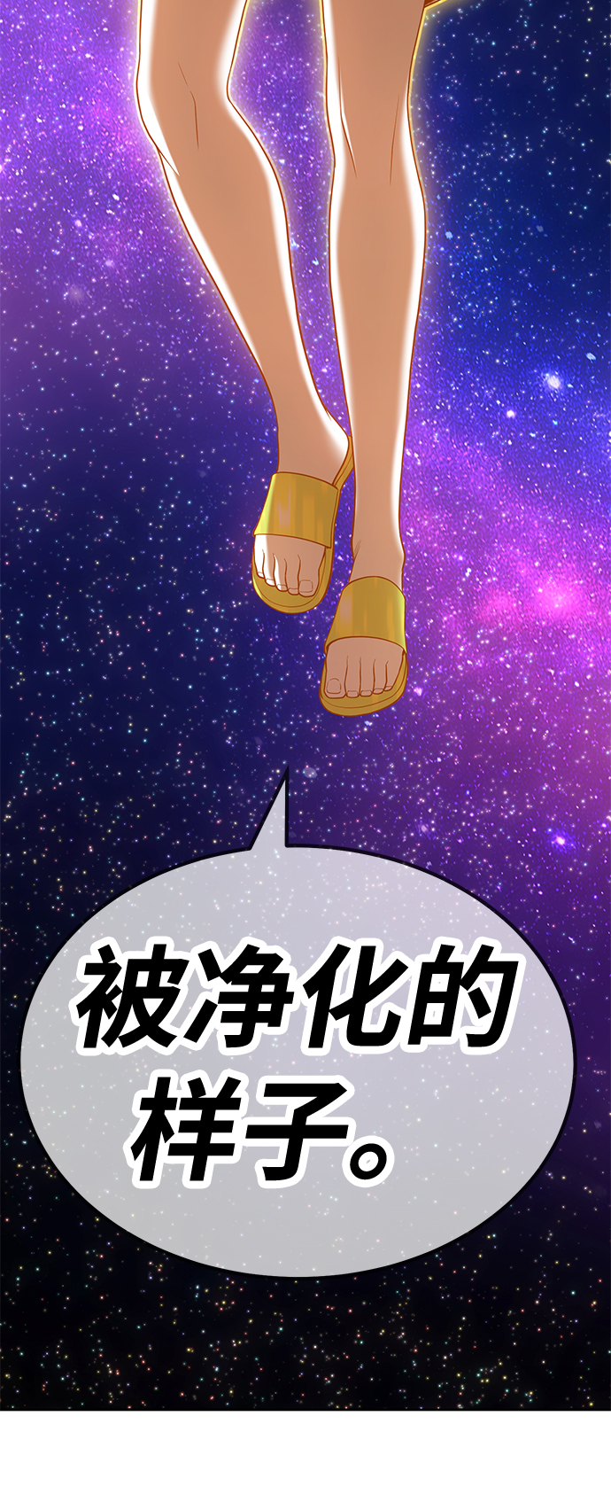 [第28话] 勇士约菲（1）119