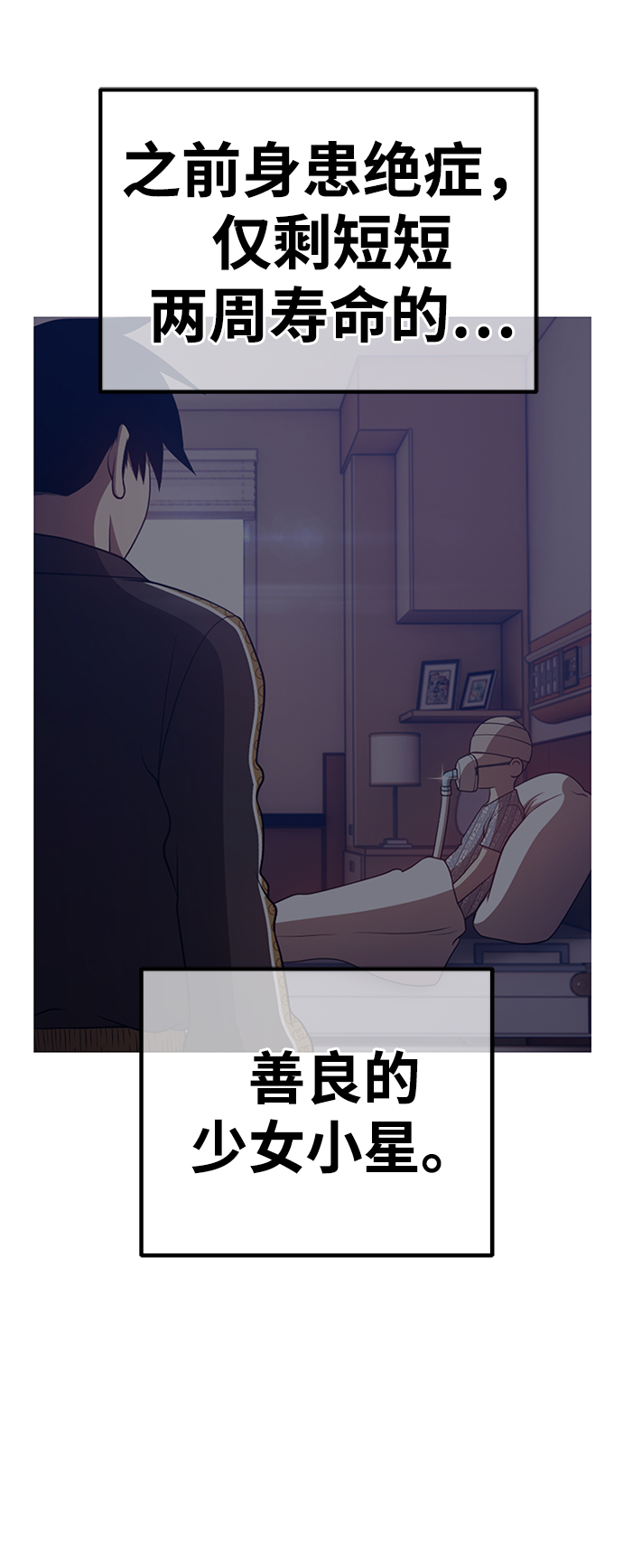 [第36话] 魔王候选人（1）56
