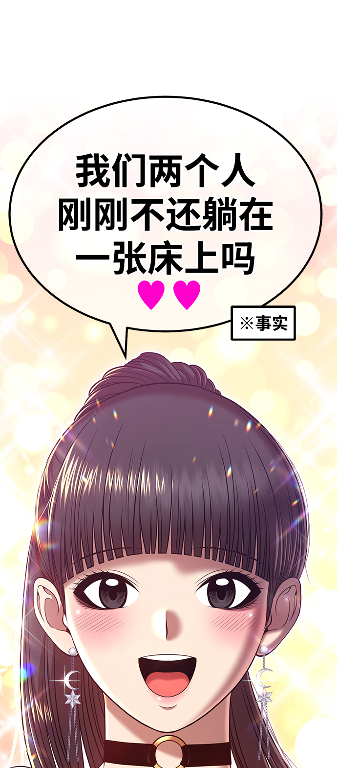 [第34话] 布满星光的花（1）77