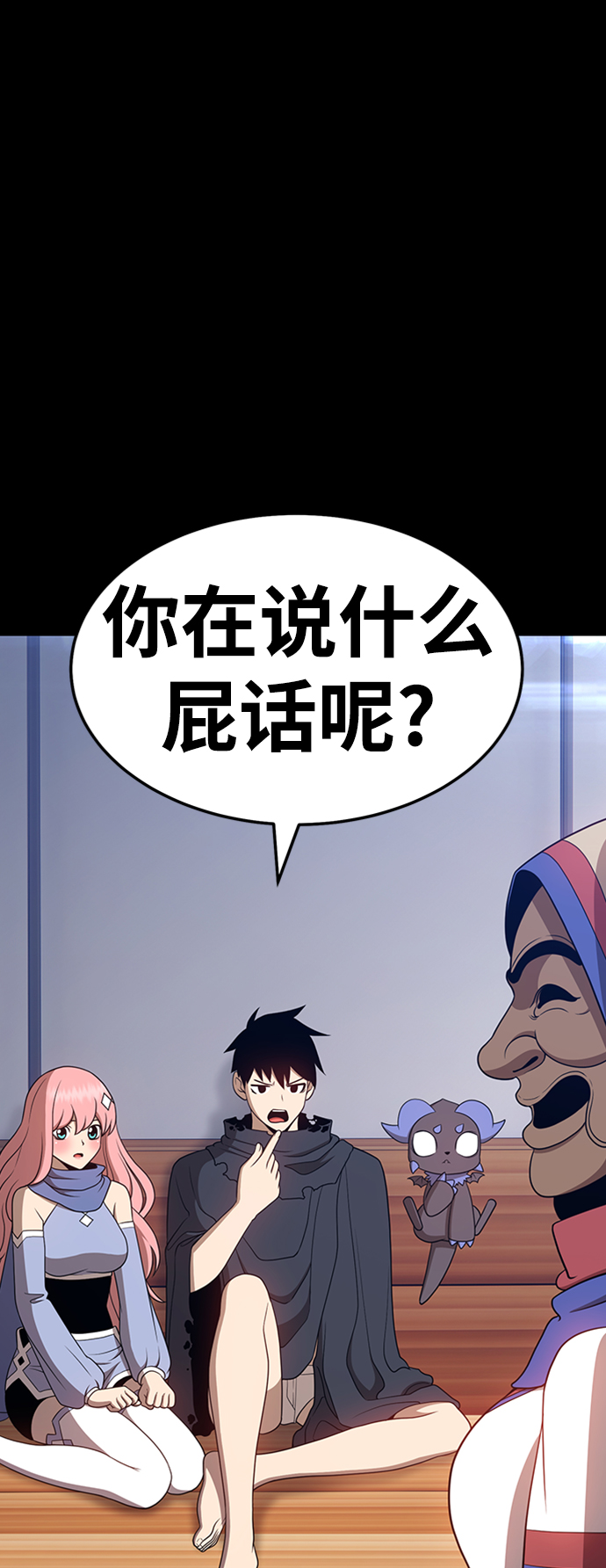 [第22话] 屁屁man（2）82