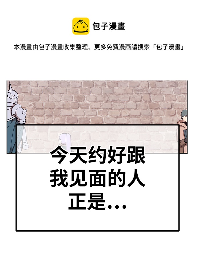 [第36话] 魔王候选人（1）53