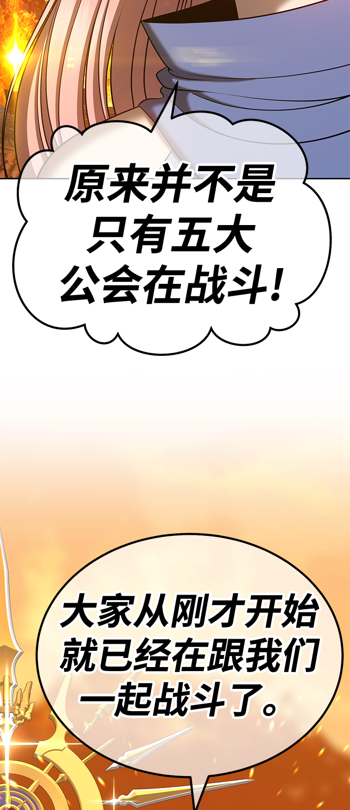 [第33话] 勇士约菲（6）88