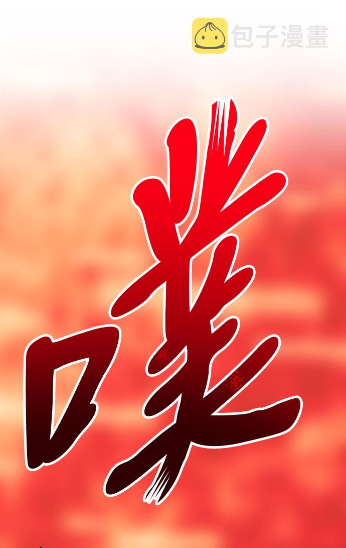 [第23话] 屁屁man（3）244