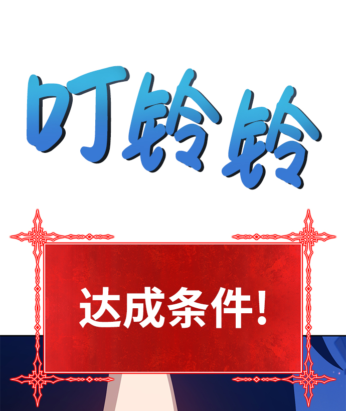 [第10话] 突破满级130