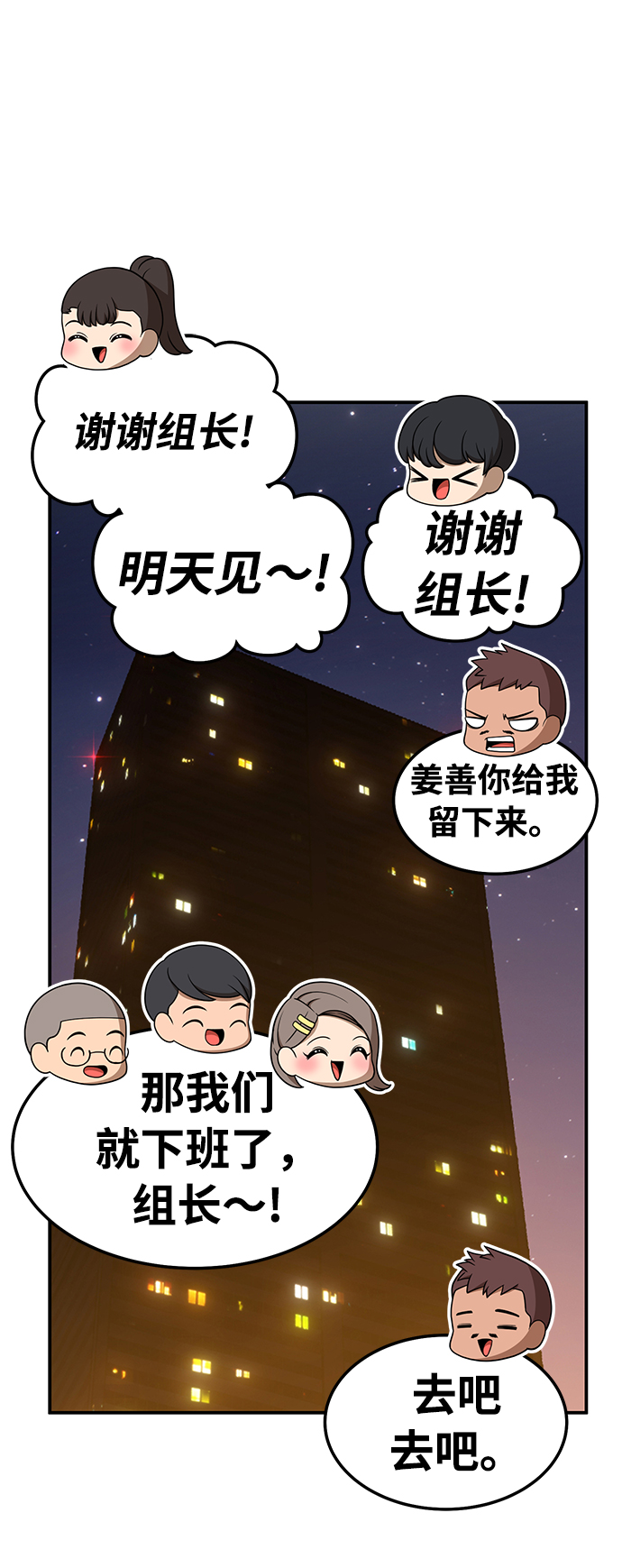 [第21话] 屁屁man（1）198