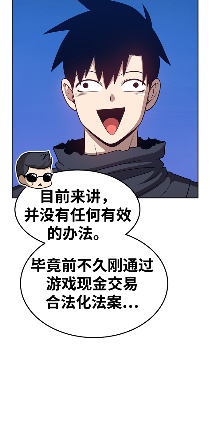 [第12话] 我从穷光蛋变成富豪的故事（2）135