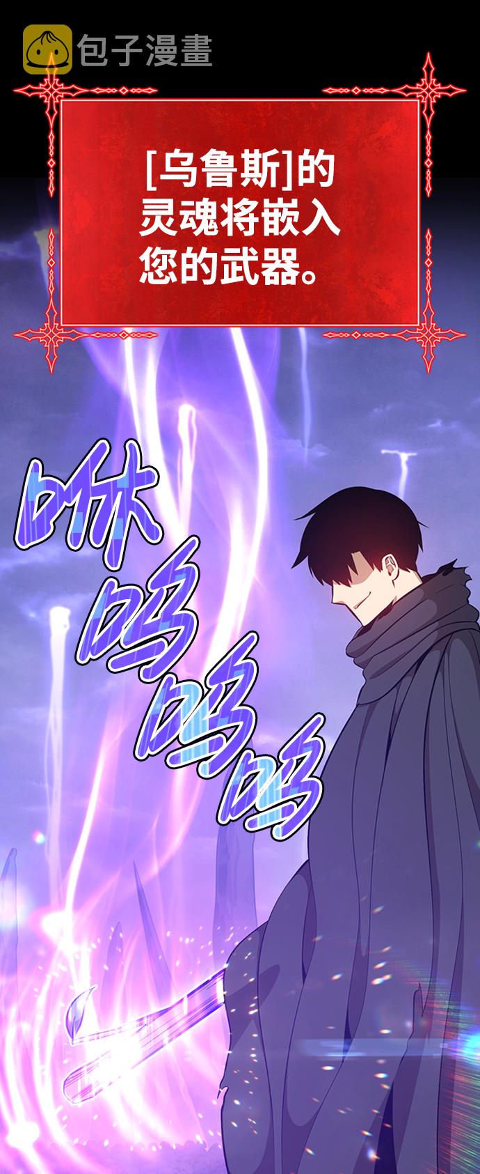[第2话] 冥界之王，双头龙乌鲁斯155