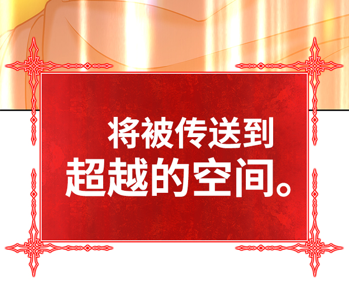 [第10话] 突破满级77