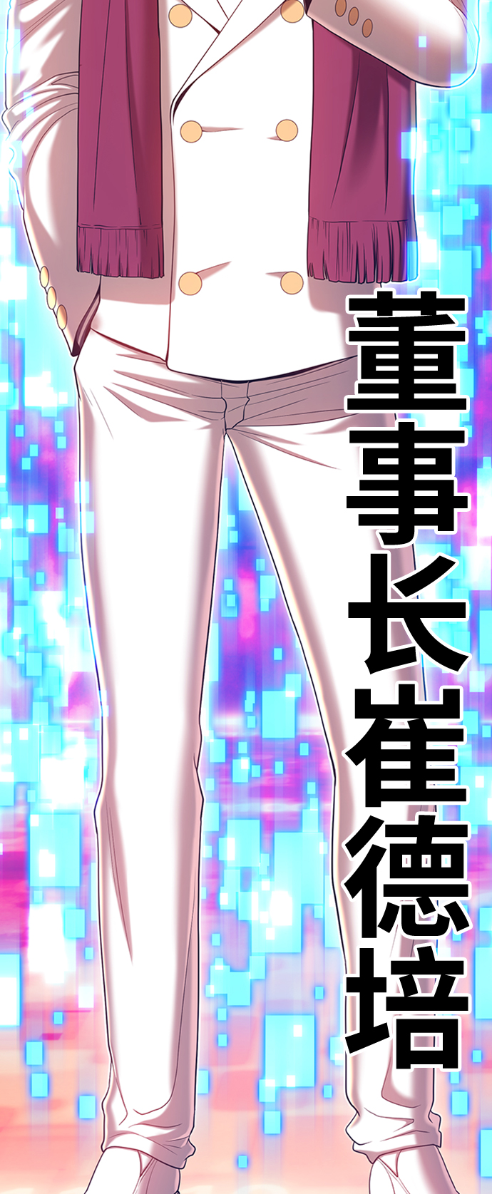 [第25话] 屁屁man（5）190