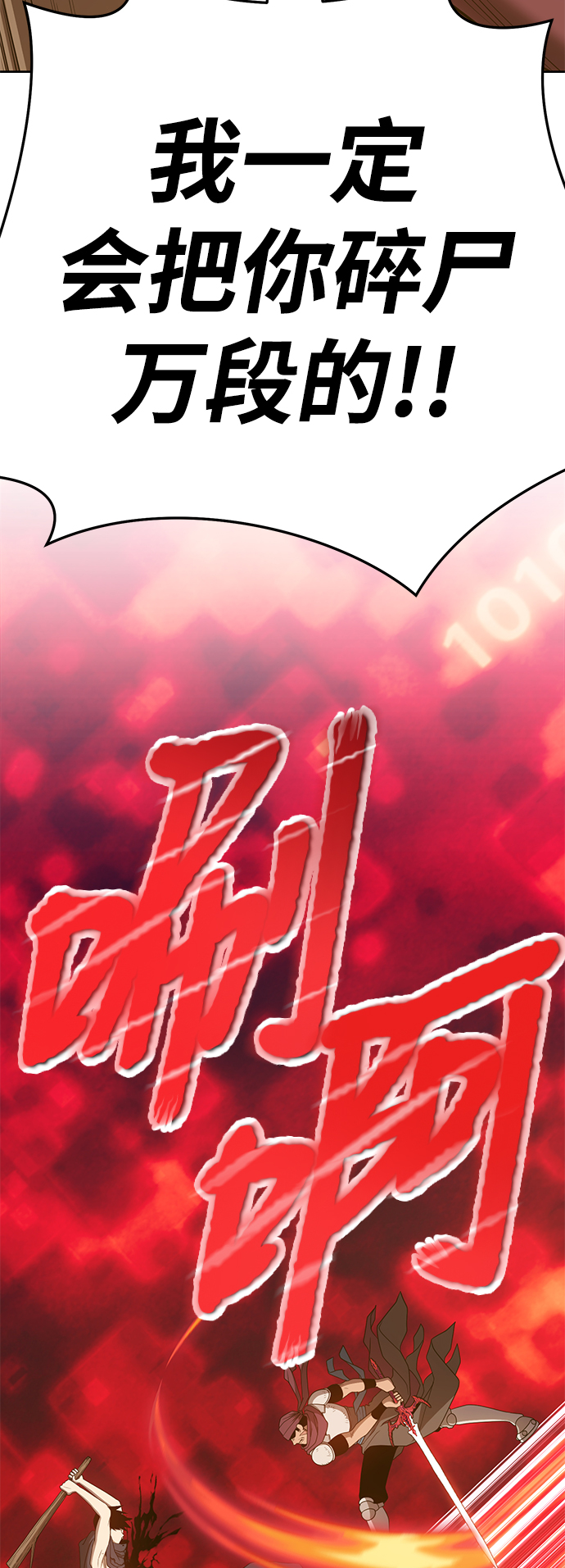 [第24话] 屁屁man（4）228