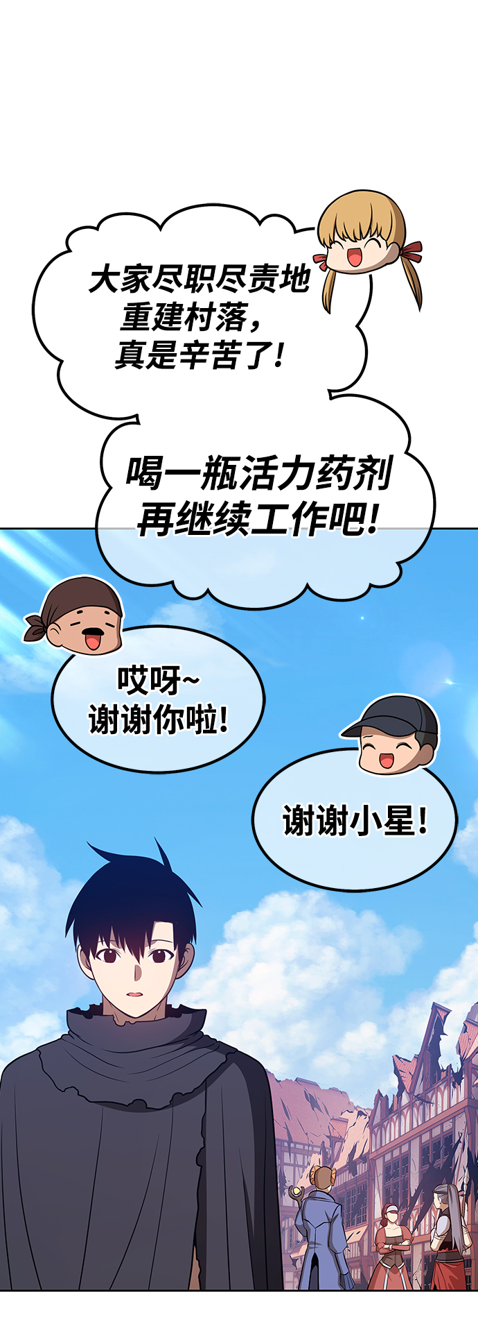 [第36话] 魔王候选人（1）68