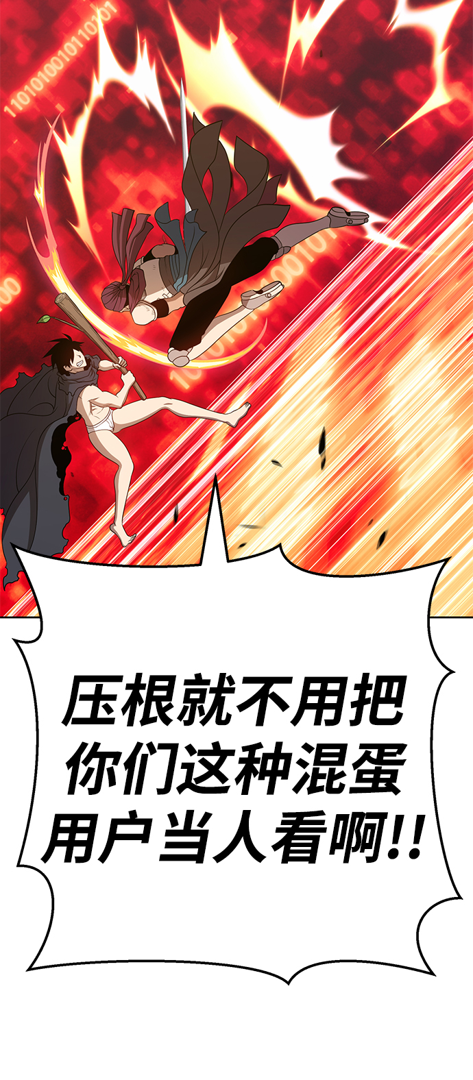 [第24话] 屁屁man（4）243