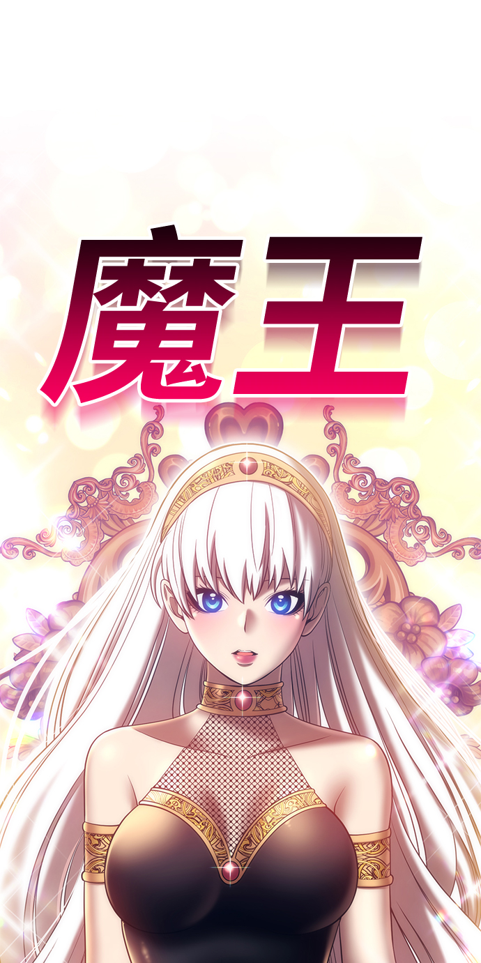[第37话] 魔王候选人（2）44