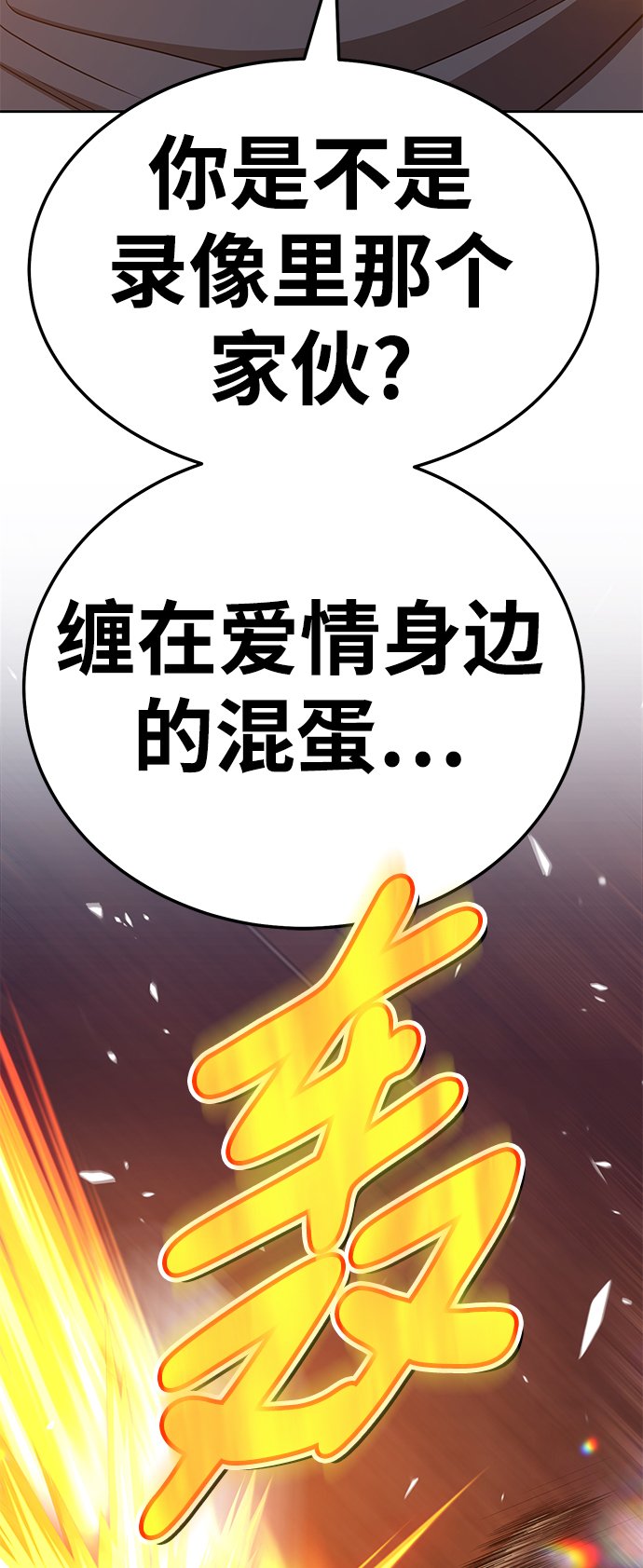 [第20话] ONE LOVE（4）208