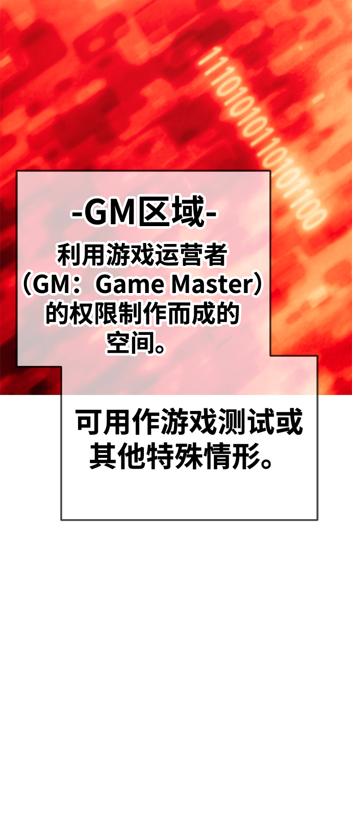 [第23话] 屁屁man（3）78