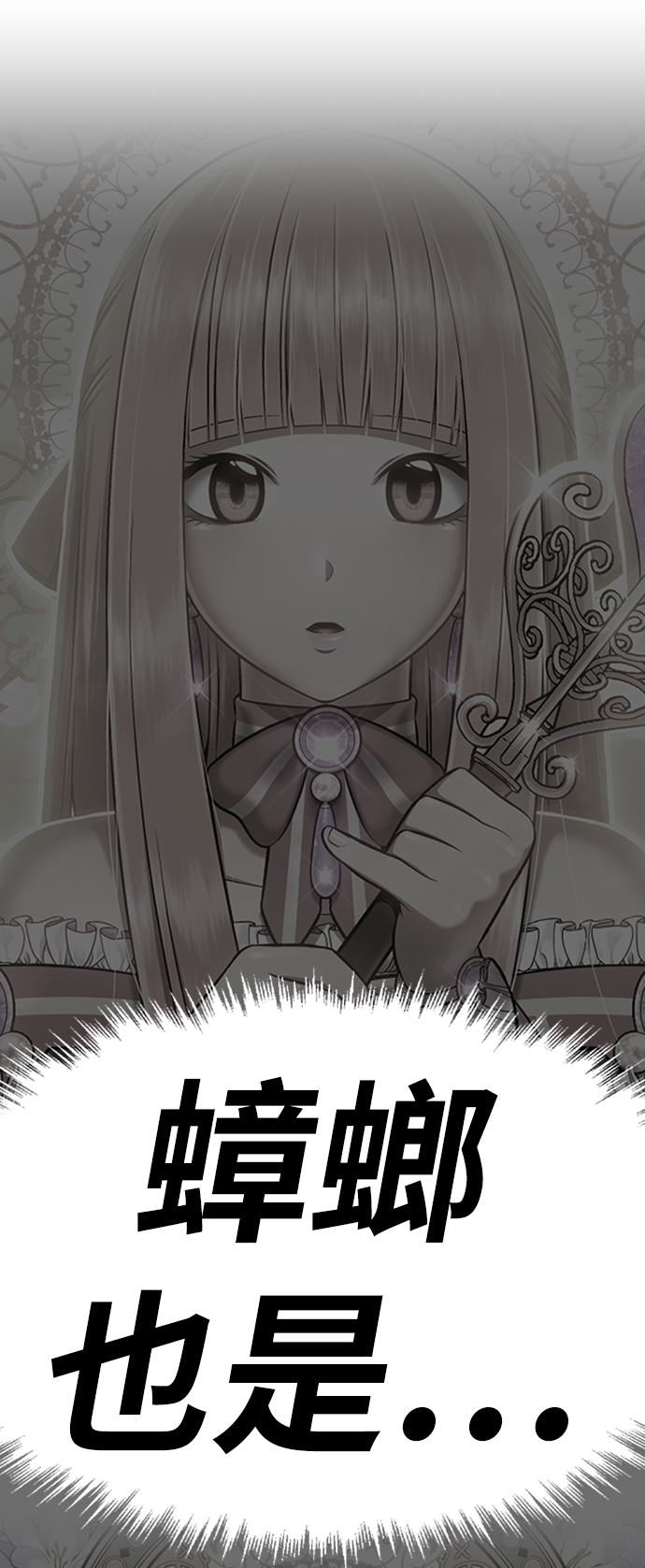 [第23话] 屁屁man（3）165