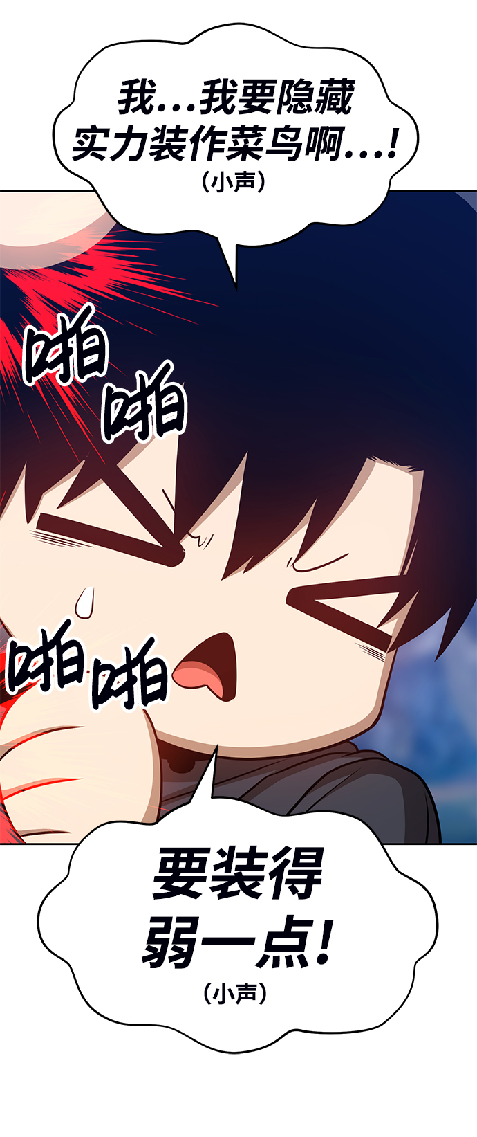 [第7话] 玩天叔的充值档次（1）44