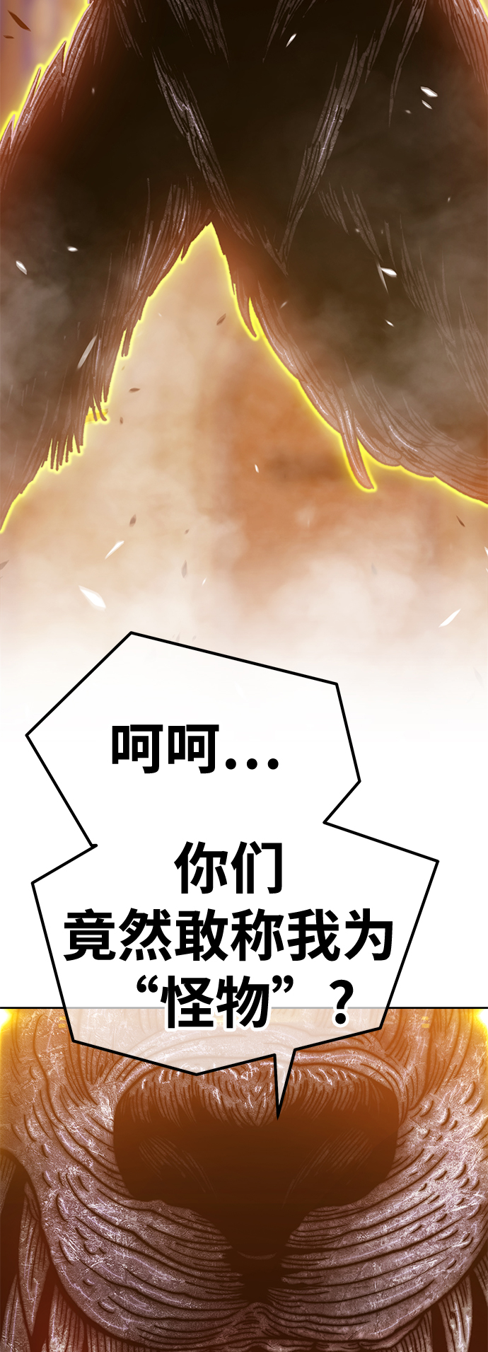 [第37话] 魔王候选人（2）141
