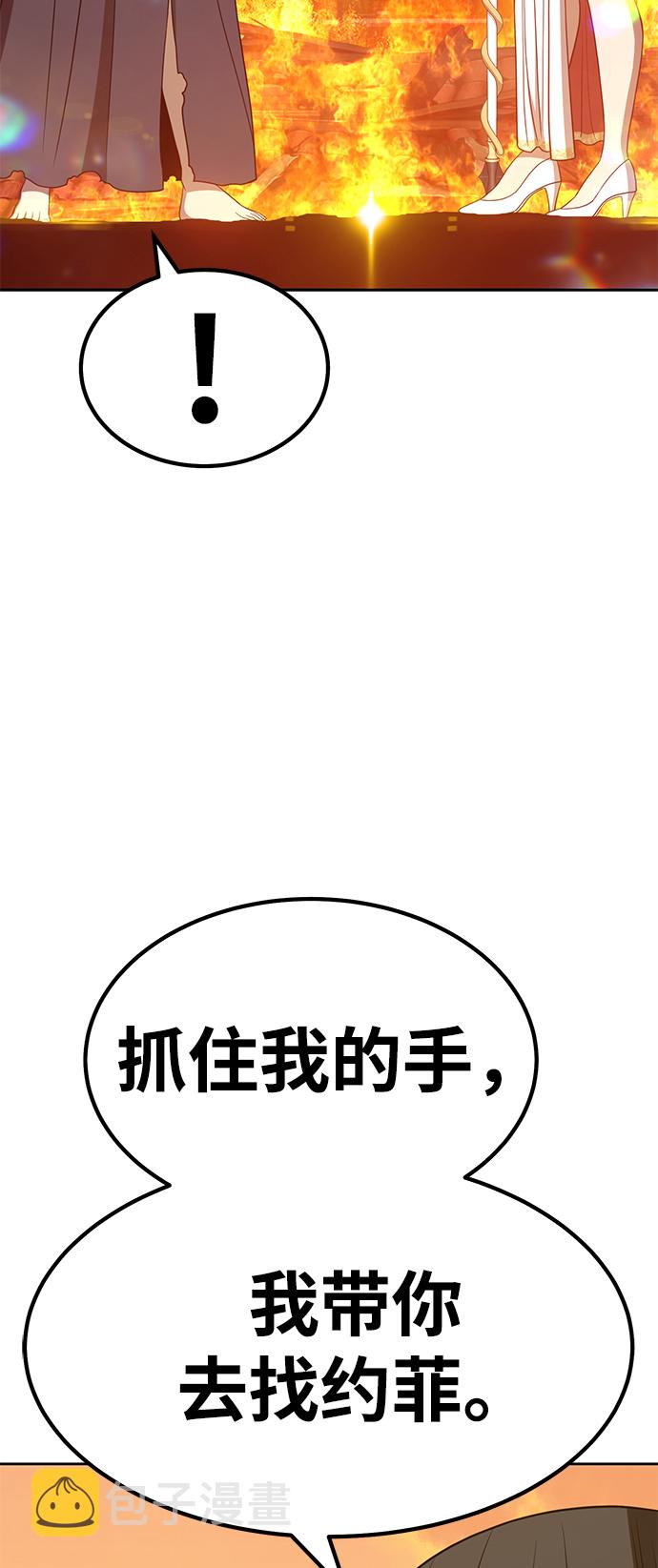 [第31话] 勇士约菲（4）62