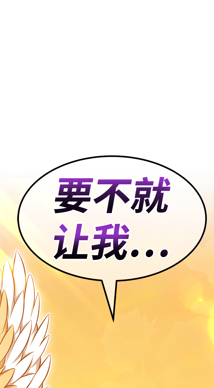[第37话] 魔王候选人（2）243