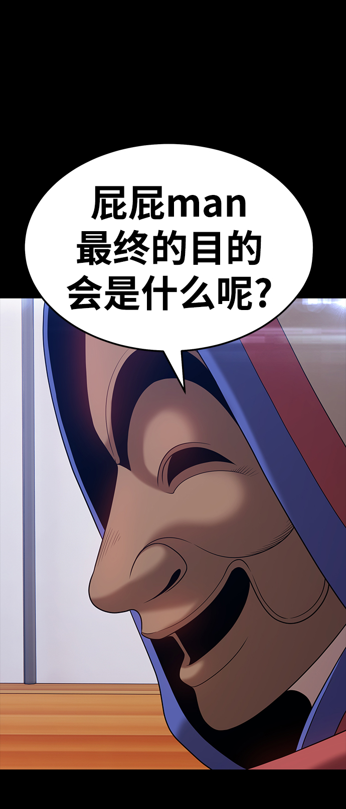 [第22话] 屁屁man（2）84