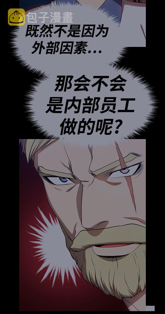 [第23话] 屁屁man（3）92