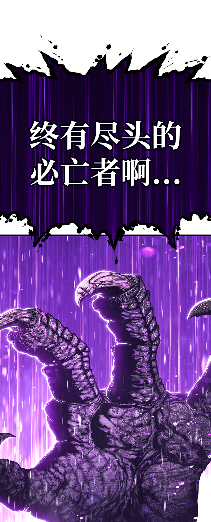 [第2话] 冥界之王，双头龙乌鲁斯85