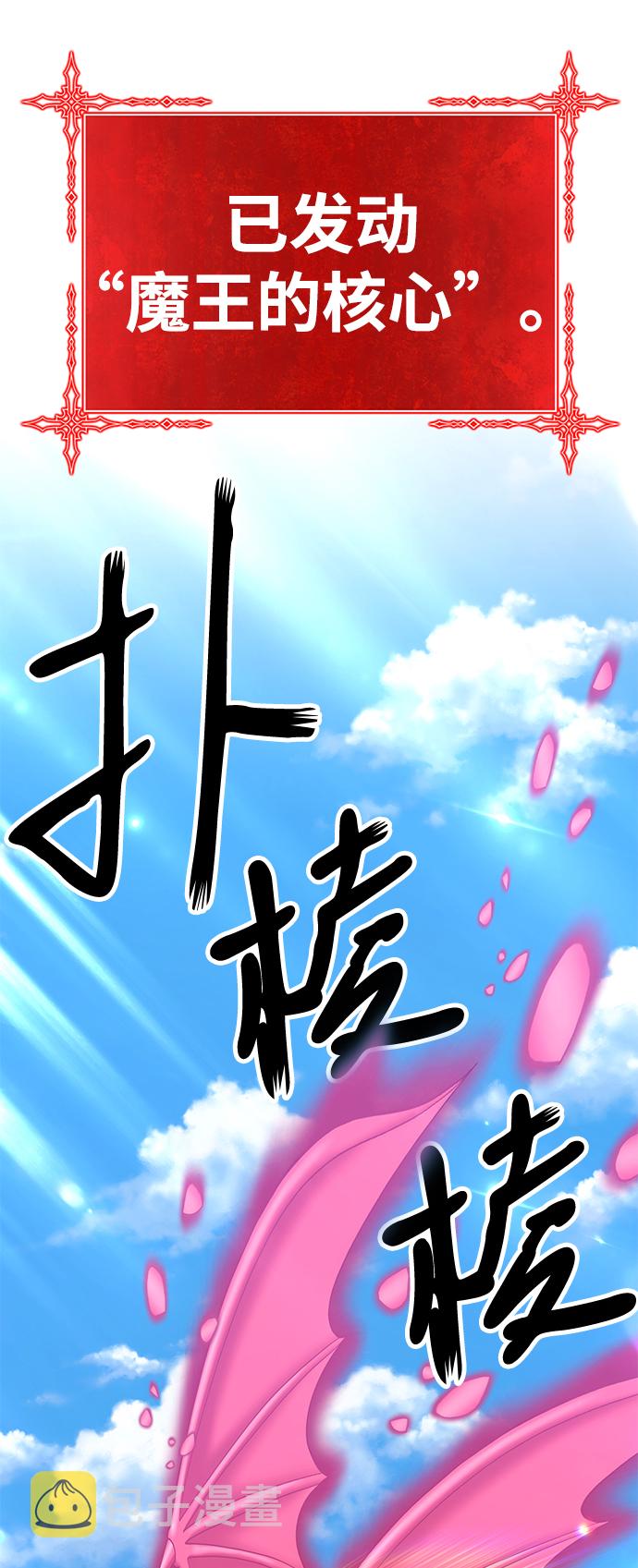 [第37话] 魔王候选人（2）63
