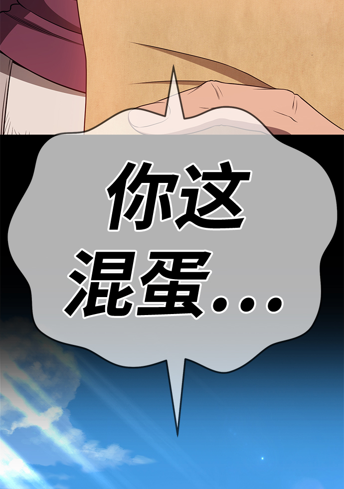 [第24话] 屁屁man（4）192