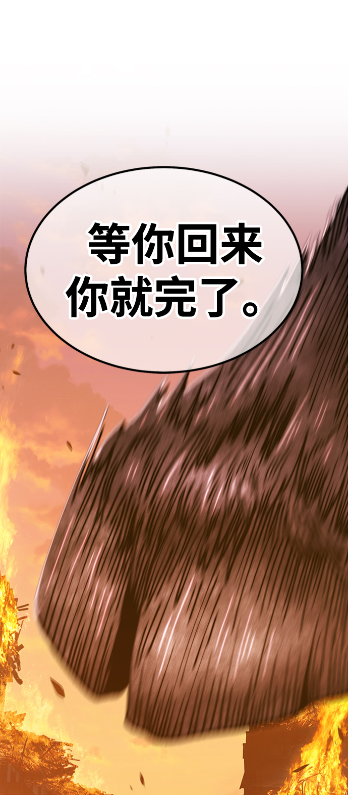 [第31话] 勇士约菲（4）200