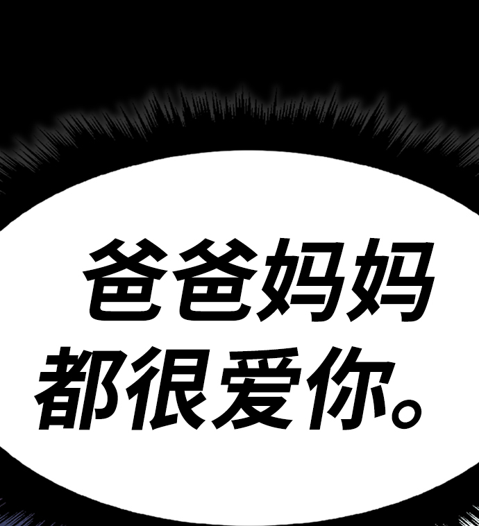 [第17话] ONE LOVE（1）86