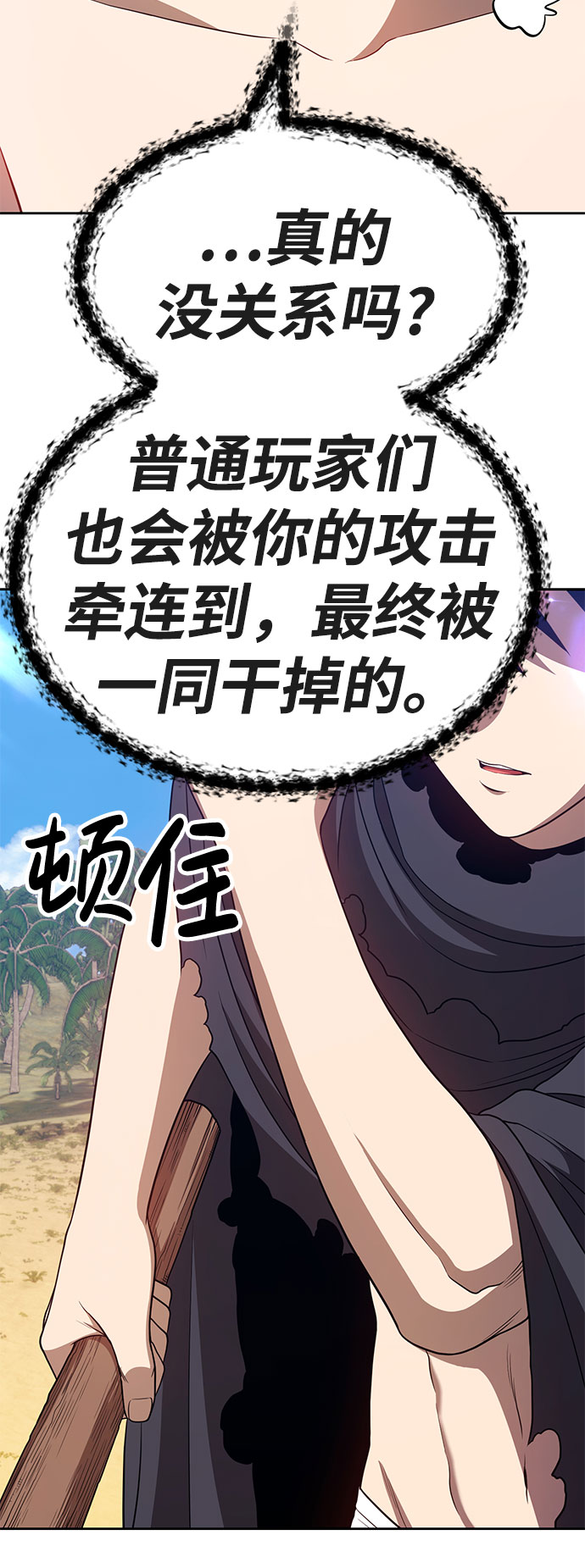 [第29话] 勇士约菲（2）24