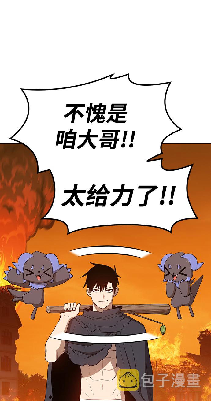 [第29话] 勇士约菲（2）205