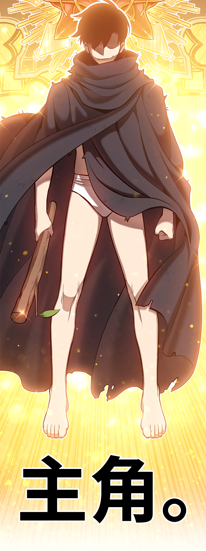[第2话] 冥界之王，双头龙乌鲁斯36