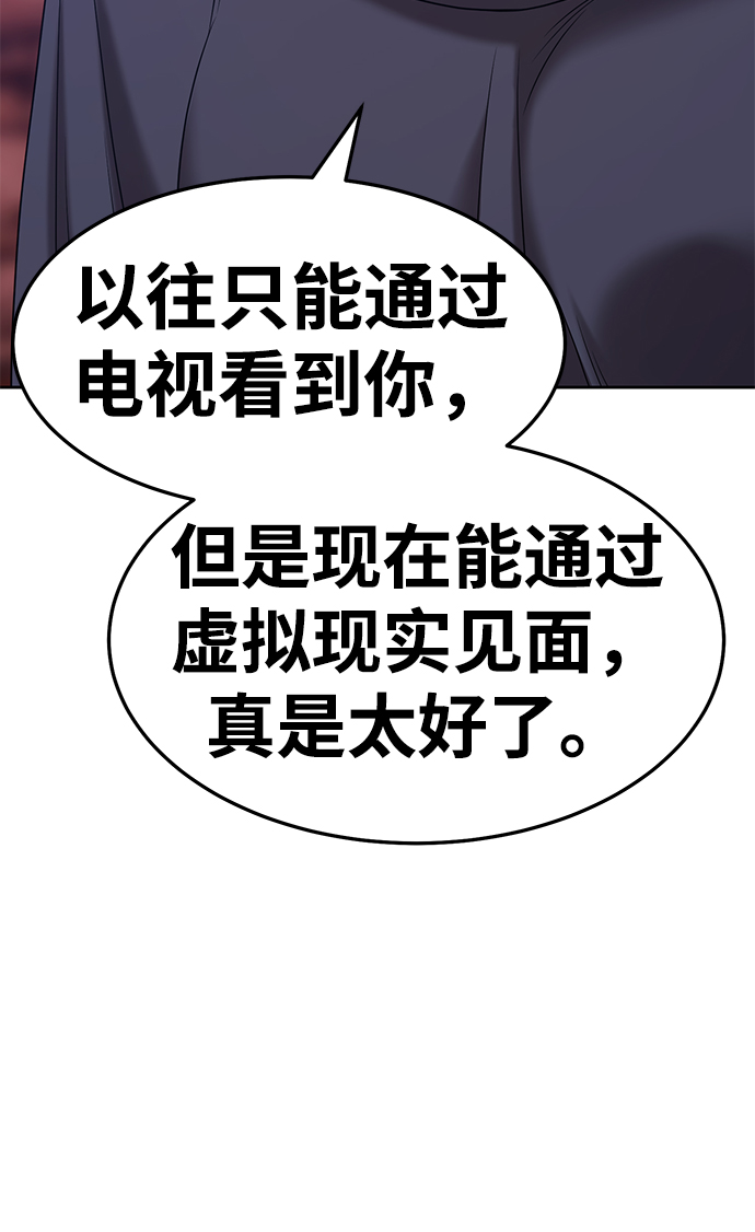 [第18话] ONE LOVE（2）105