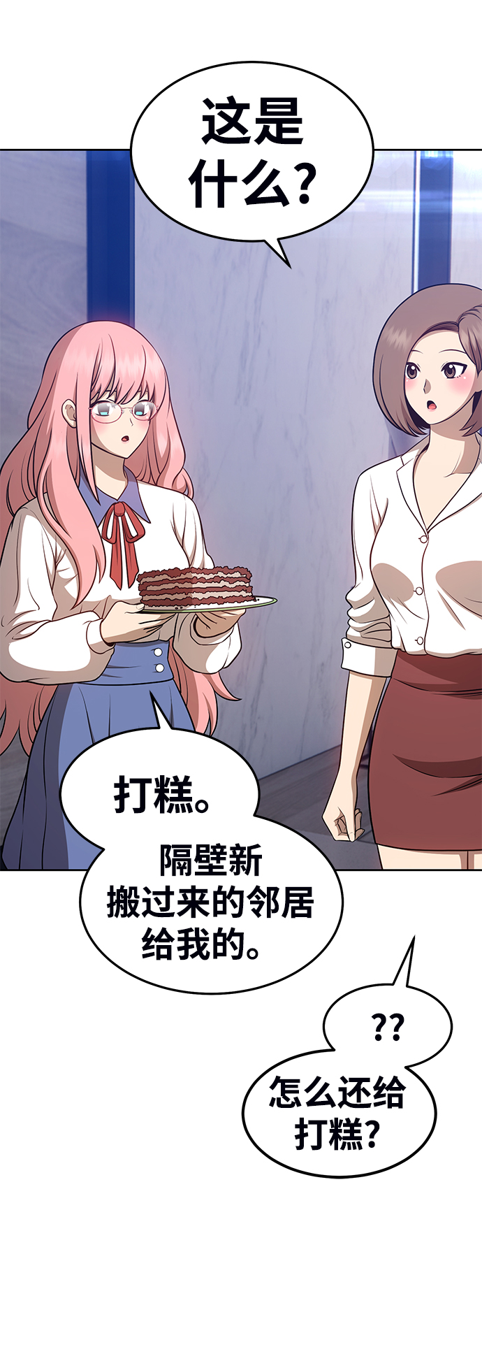 [第13话] 角色删除（1）39