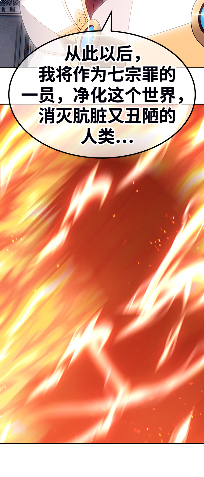 [第31话] 勇士约菲（4）114