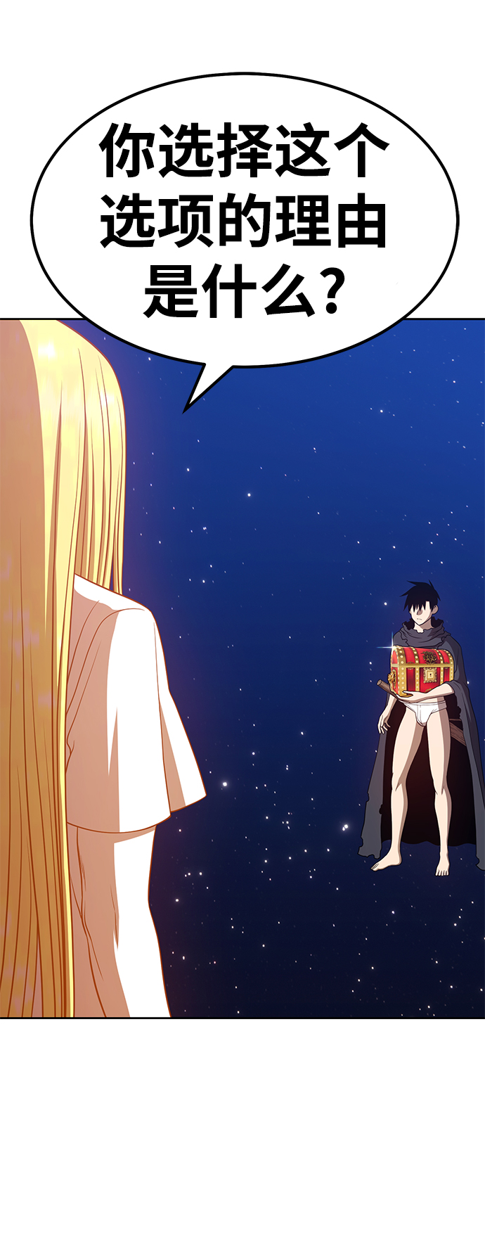 [第34话] 布满星光的花（1）9