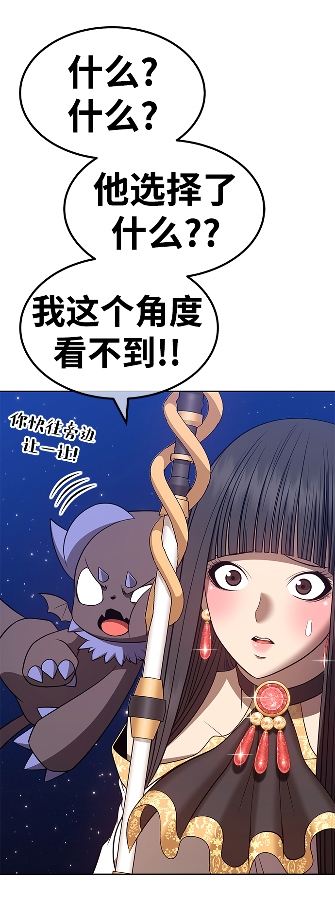 [第34话] 布满星光的花（1）5